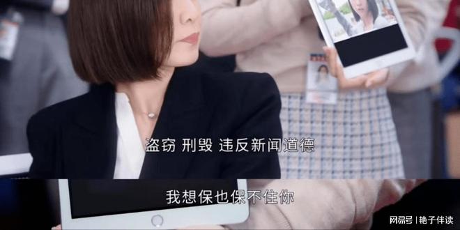 乐鱼电竞《讯息女王》：都是无底线工作脑为啥许诗晴出彩唐芷瑶出局？(图5)