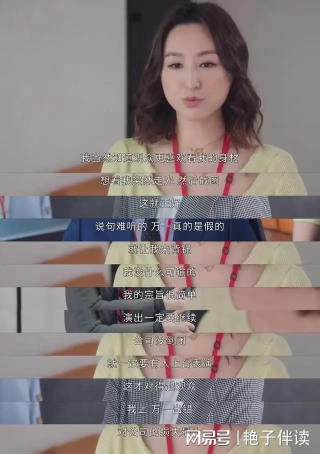 乐鱼电竞《讯息女王》：都是无底线工作脑为啥许诗晴出彩唐芷瑶出局？(图2)