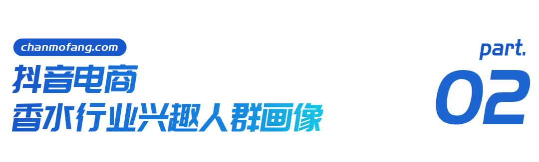 乐鱼电竞男香年延长1153%+邦产香水为何异军突起？抖音香水行业申诉(图4)