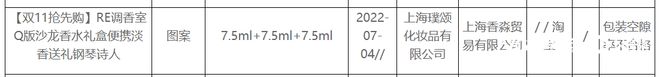 GUCCI香水、RE调香室、百雀羚等过分包装！企业回应了乐鱼电竞(图4)