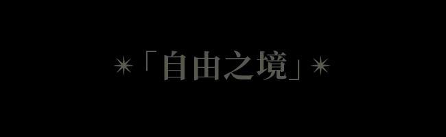 乐鱼电竞毕竟比及TA！正在「宝格丽大吉岭茶香水限时店」“不期而遇另一个我”！(图5)