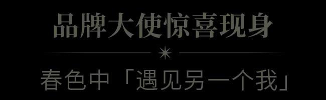 乐鱼电竞毕竟比及TA！正在「宝格丽大吉岭茶香水限时店」“不期而遇另一个我”！(图13)