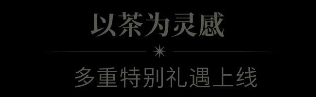 乐鱼电竞毕竟比及TA！正在「宝格丽大吉岭茶香水限时店」“不期而遇另一个我”！(图18)